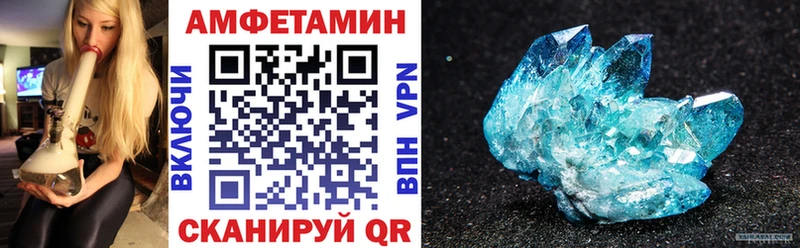 Амфетамин VHQ  Ессентуки 