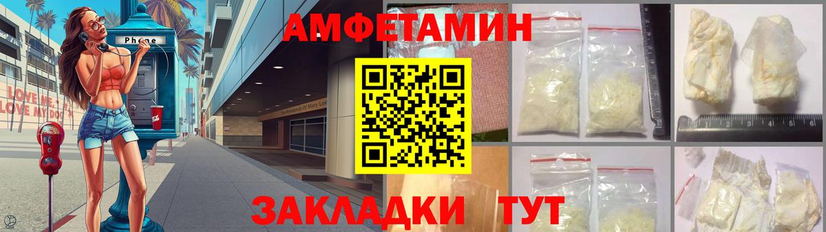 Amphetamine 97%  Вход с VPN  АМФ  Ессентуки 