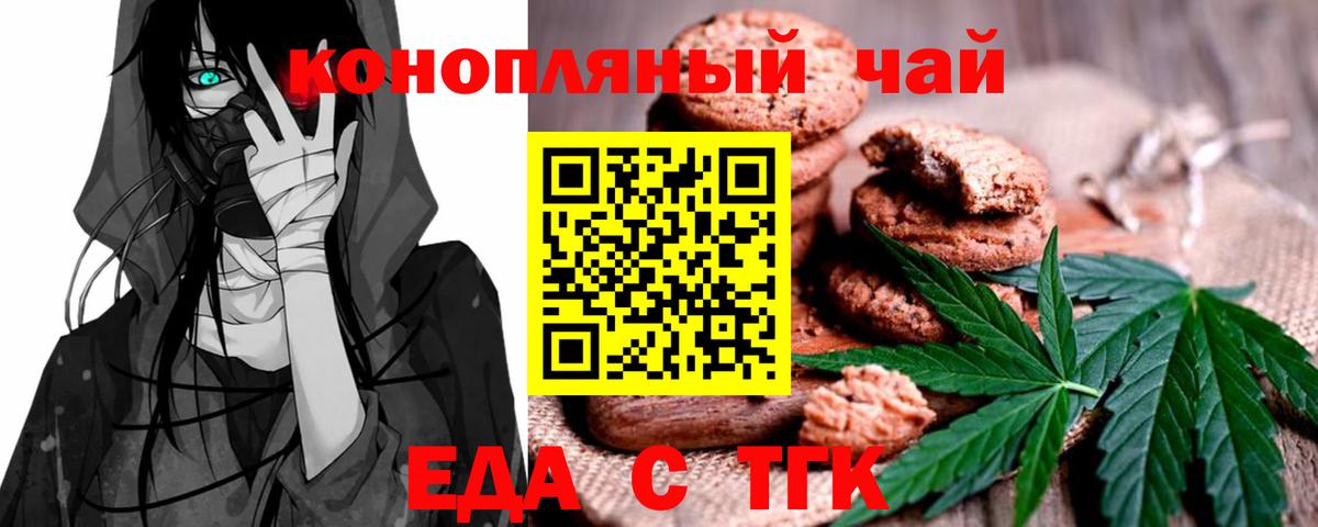 Canna-Cookies марихуана  Вход с VPN  Ессентуки 