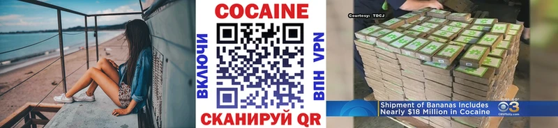 КОКАИН Fish Scale  Ессентуки 
