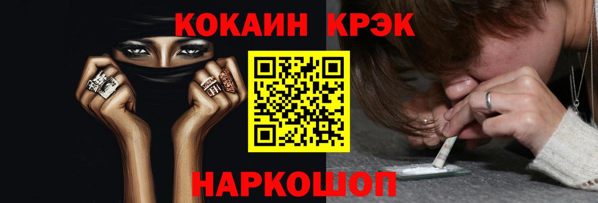 Cocaine Fish Scale Ессентуки
