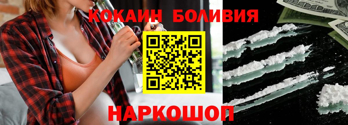 Cocaine Боливия  Кокаин Перу  купить наркотик  Кокаин  Вход с VPN  Ессентуки 