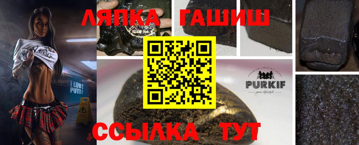 ГАШИШ VHQ  Вход с VPN  Ессентуки  ГАШ  Гашиш хэш 