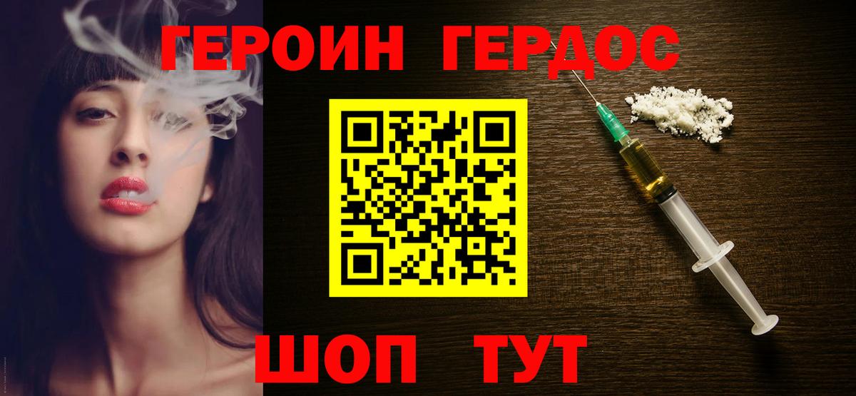 Ессентуки  ГЕРОИН VHQ  Вход с VPN 