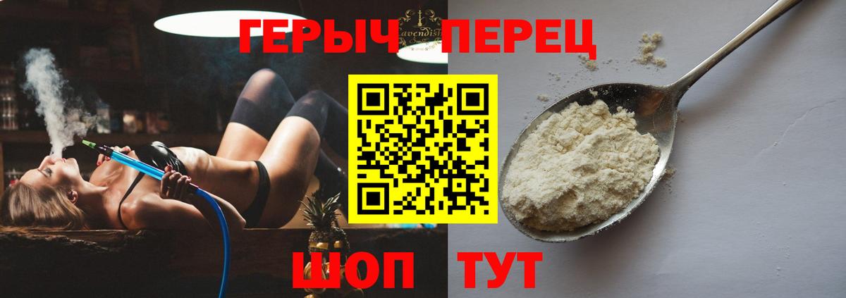 ГЕРОИН Афган Ессентуки