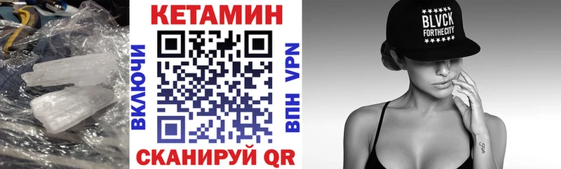 КЕТАМИН ketamine  наркотики  OMG как войти  Ессентуки 