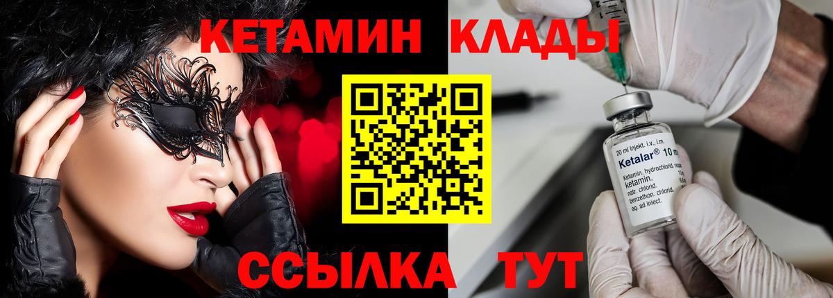 КЕТАМИН VHQ  Вход с VPN  КЕТАМИН VHQ  ссылка на мегу как войти  Ессентуки 