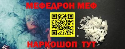 мяу мяу кристалл Краснодар