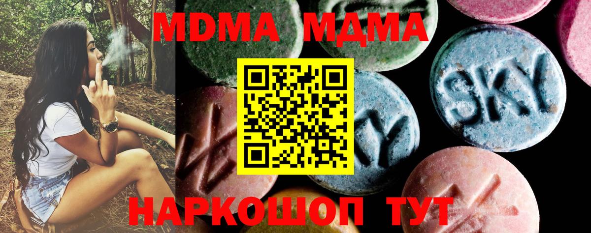 MDMA VHQ Ессентуки