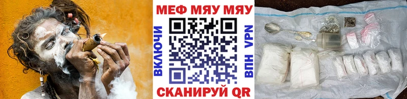 закладки Ессентуки Мефедрон мяу мяу