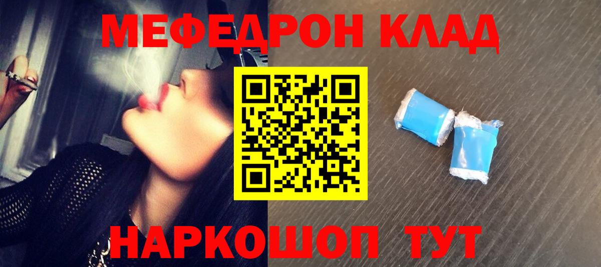 МЯУ-МЯУ кристаллы  МЯУ-МЯУ  МЕФ  МЯУ-МЯУ мука  Вход с VPN  Ессентуки 