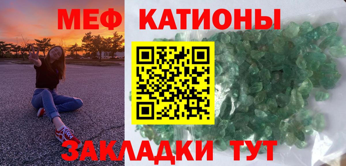 Меф кристаллы Ессентуки