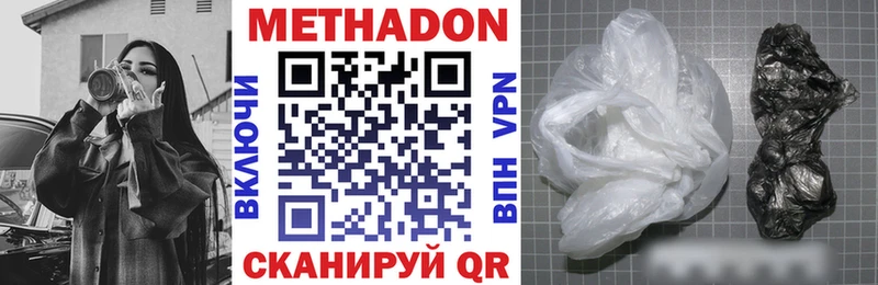 Метадон methadone  KRAKEN как войти  Ессентуки 