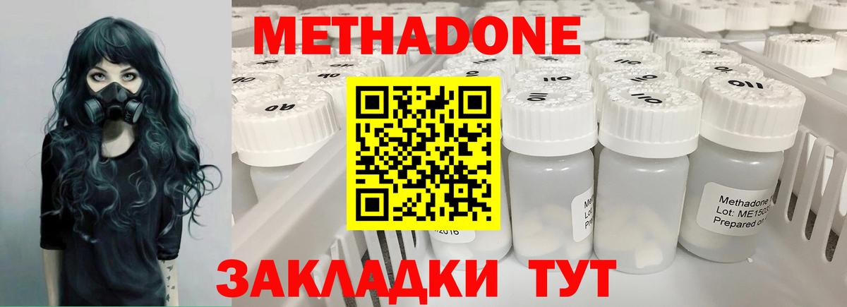 МЕТАДОН VHQ  KRAKEN сайт  Ессентуки  Вход с VPN 