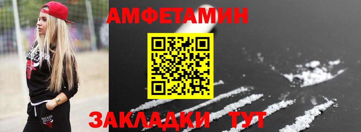 МЕТАМФЕТАМИН винт  Метамфетамин  Ессентуки  Вход с VPN 