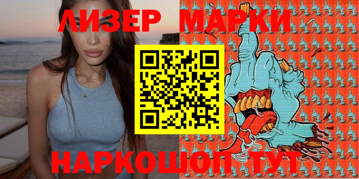Марки NBOMe  Марки N-bome 1500мкг  Вход с VPN  Ессентуки 