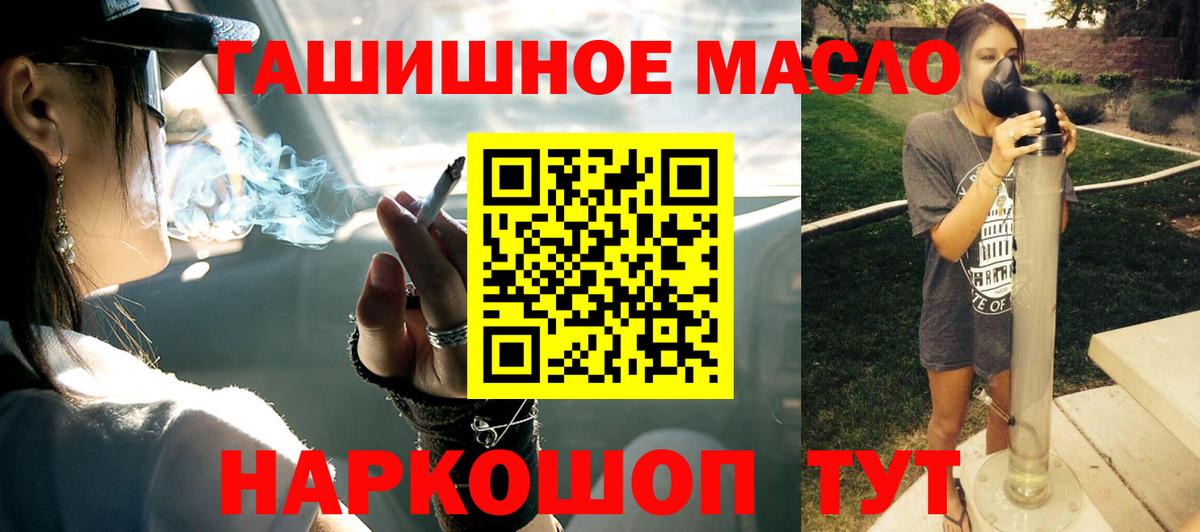 OMG зеркало  Дистиллят ТГК гашишное масло  Вход с VPN  Ессентуки  Дистиллят ТГК гашишное масло 