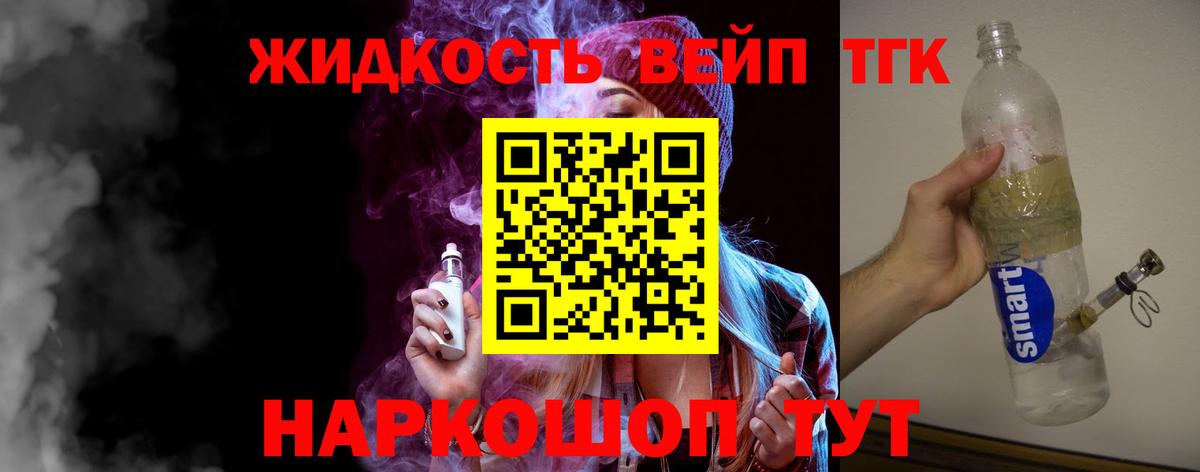 Дистиллят ТГК концентрат Ессентуки
