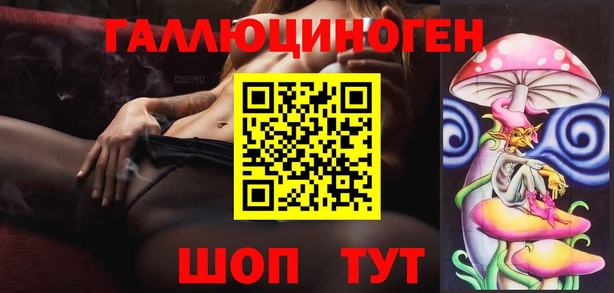 Псилоцибиновые грибы Magic Shrooms Ессентуки